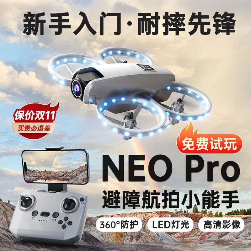 无人机儿童专业航拍高清遥控飞机玩具小学生小型入门级迷你飞行器