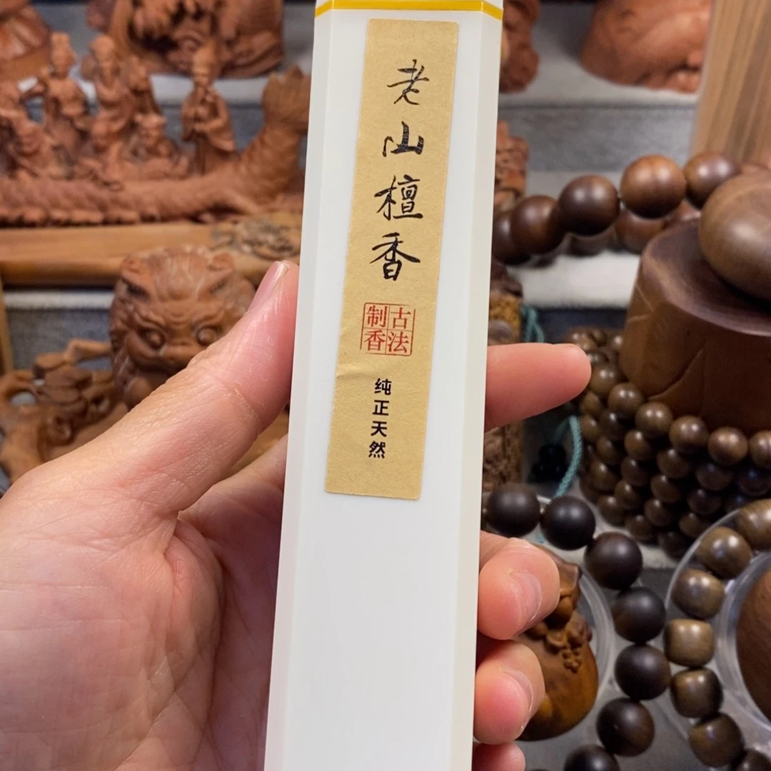 檀香木手串/手链老山檀奶香味香线