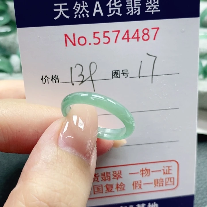 未镶嵌戒指翡翠海*天然