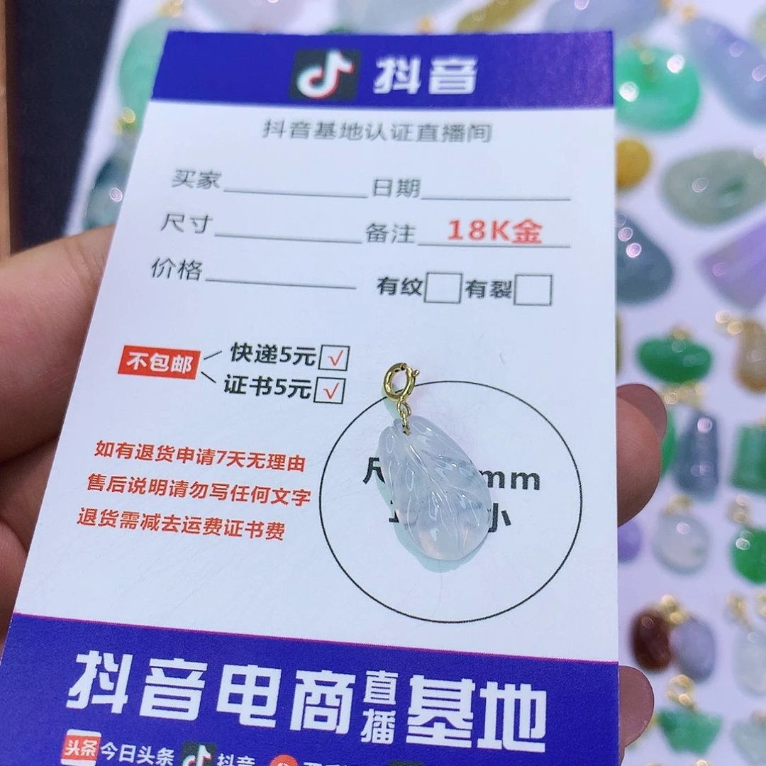 吊坠(不含链)18K金镶嵌翡翠