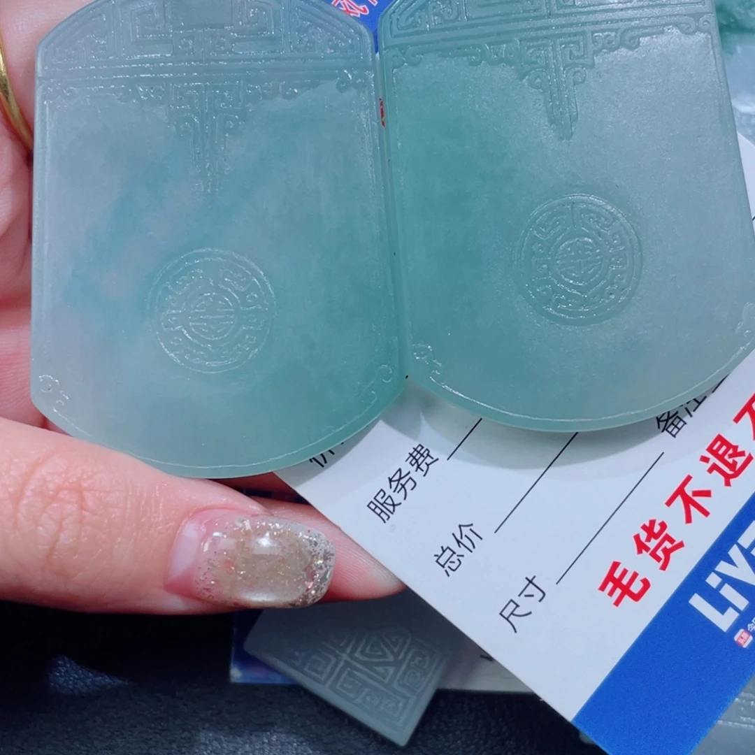 急***令定制翡翠未镶嵌无事牌