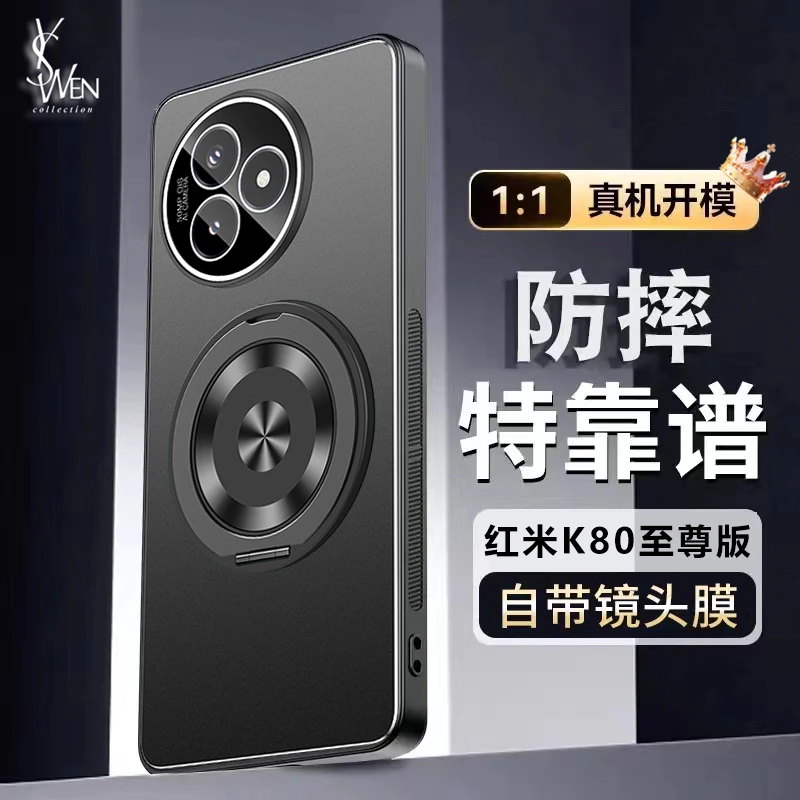 红米K80至尊版手机壳新款镜头膜防摔旋转支架金属硅胶超薄磨砂ins