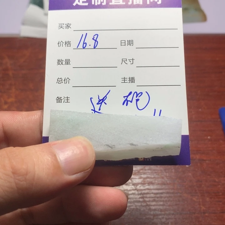 定制翡翠未镶嵌镇*