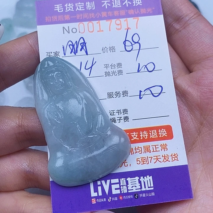 明***馨未镶嵌定制翡翠翡翠