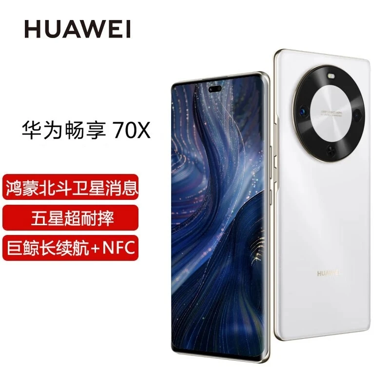 未拆封 Huawei/华为 畅享70X(2025款)鸿蒙智能5G手机512G H白