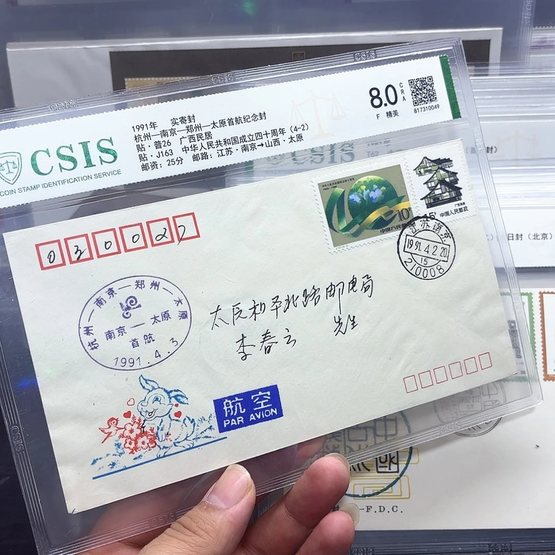 首航封南京太原一个