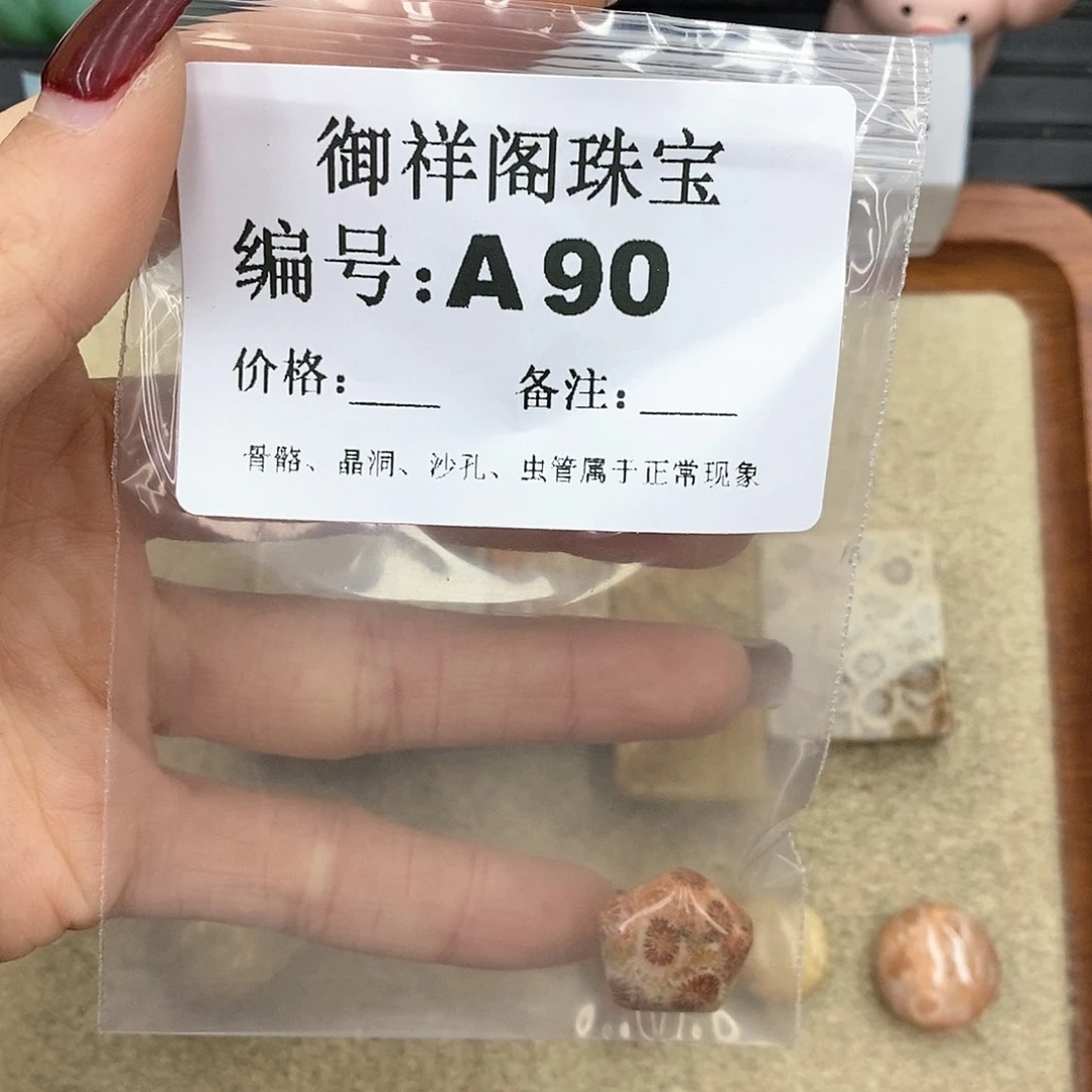 硅化珊瑚（珊瑚玉）A未镶嵌?