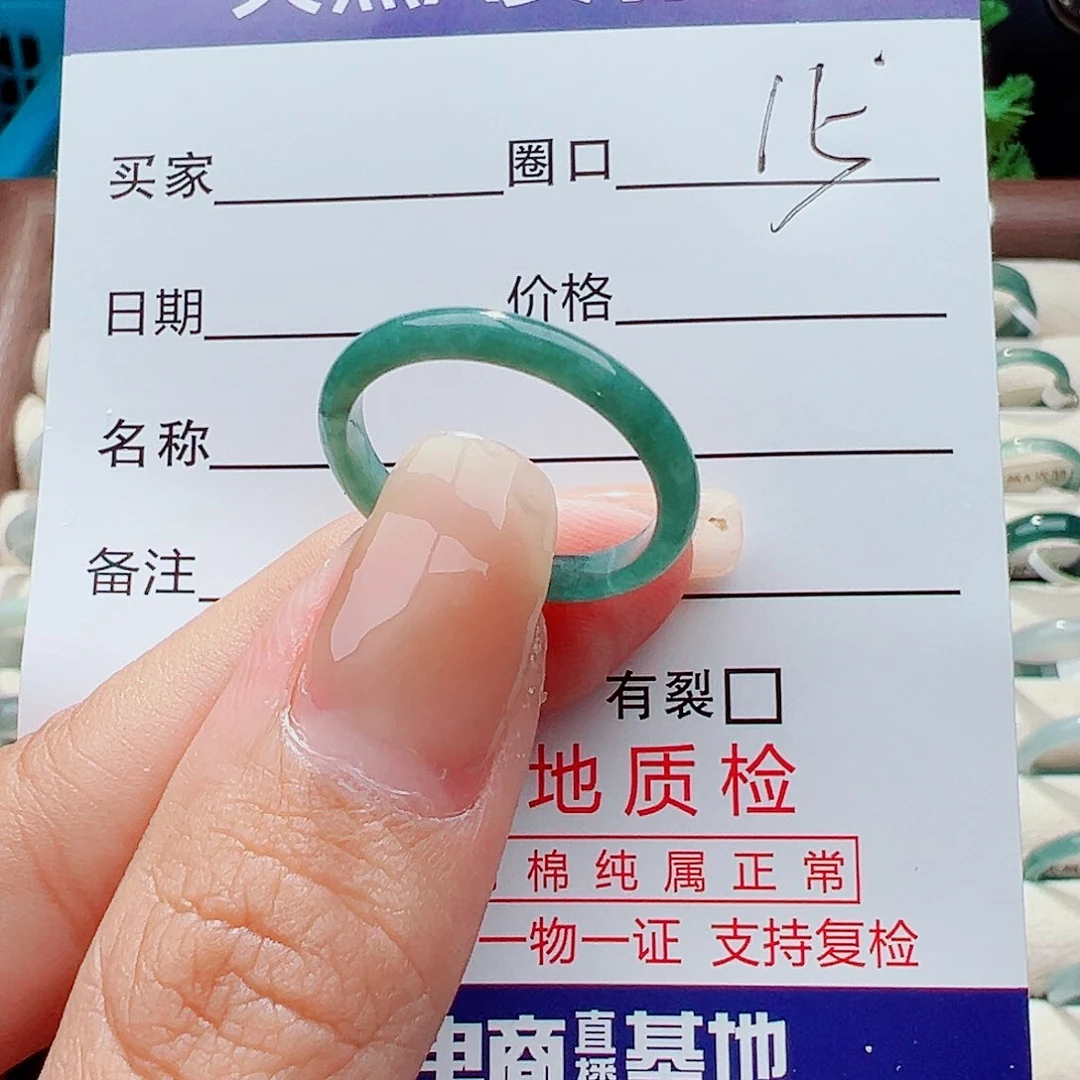 未镶嵌戒指翡翠戒指