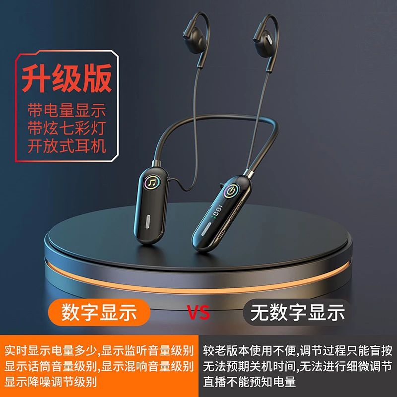 I 新款无线挂脖式声卡一体机挂耳式户外唱歌直播专用降噪蓝牙耳机