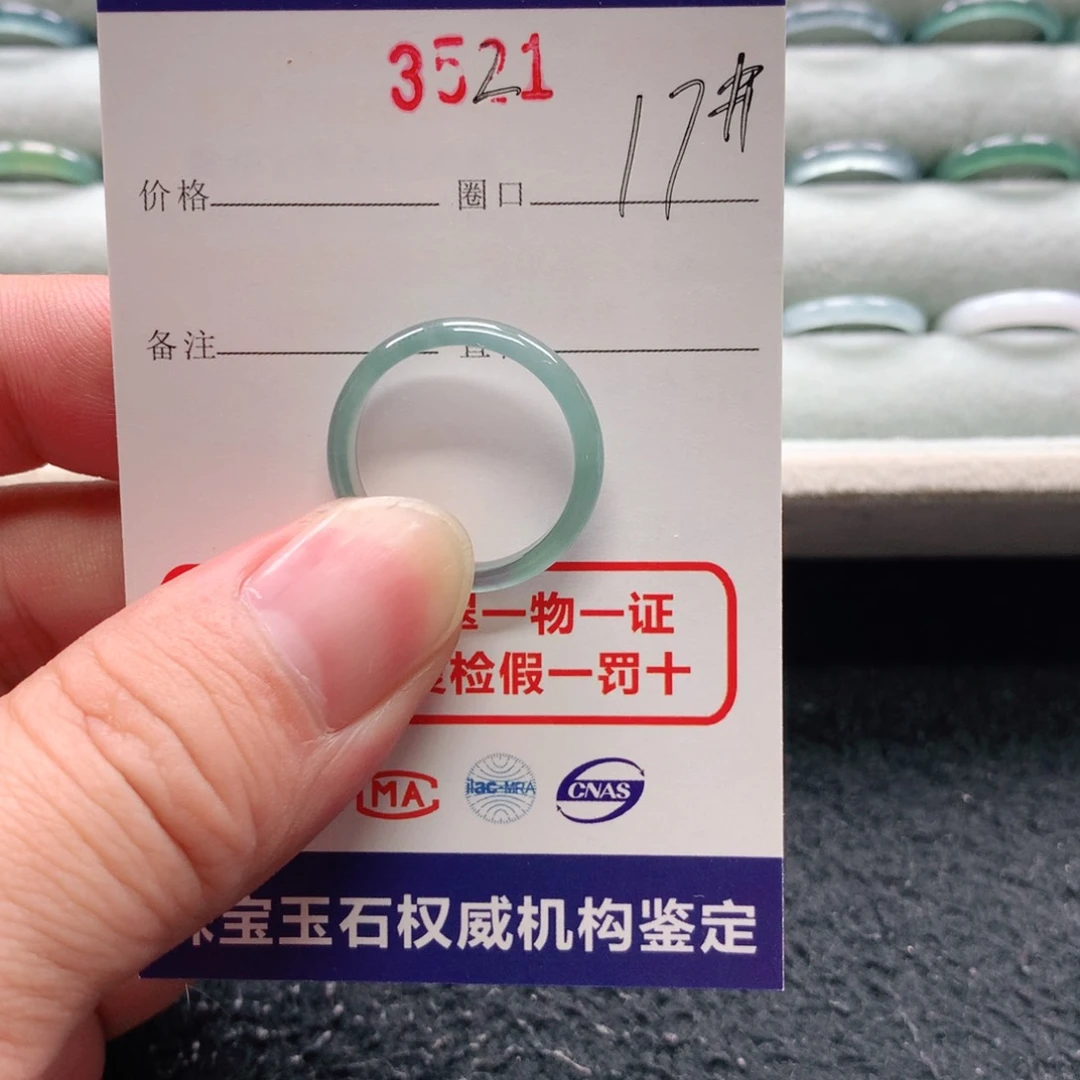 未镶嵌戒指翡翠C****_3521天然翡翠A货戒指