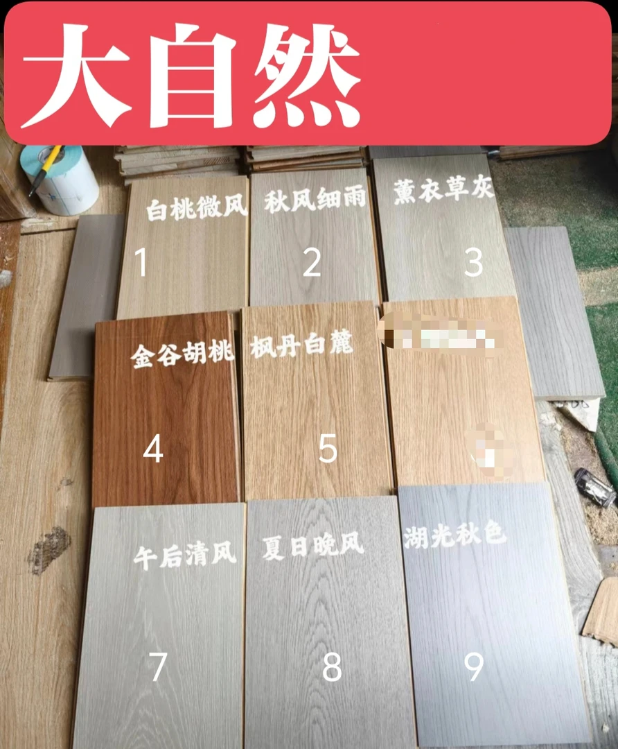 样板链接原木宋氏美学中古风木地板实木地板源头工厂直销直播