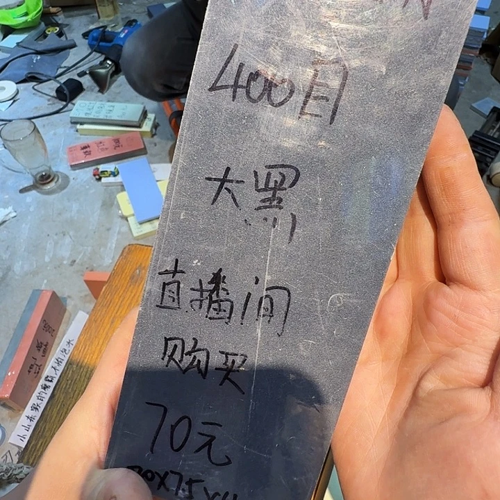 努***点白刚玉开刃专用大黑400目