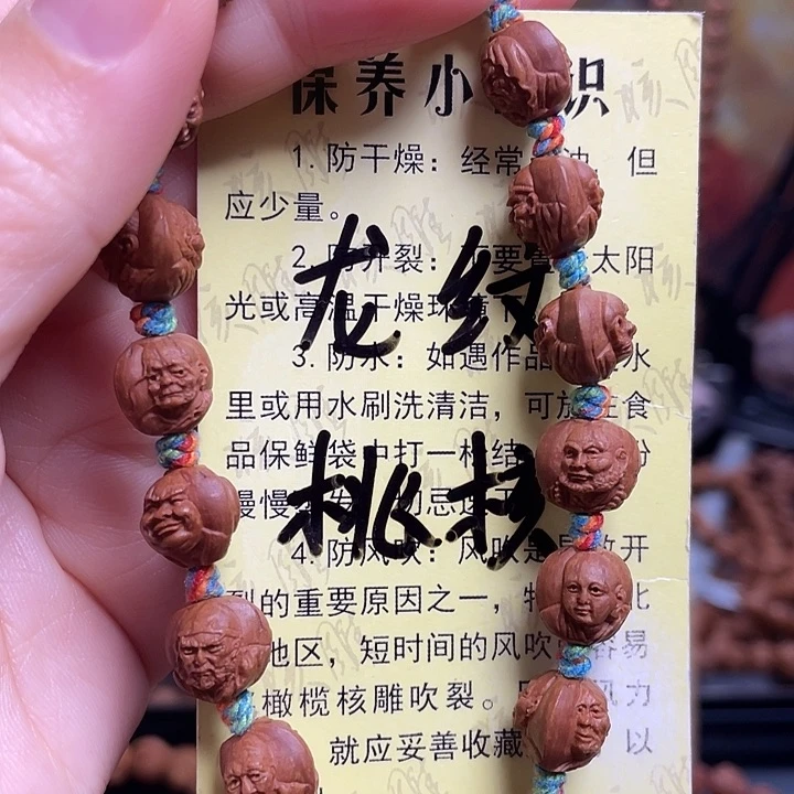手串/手链橄榄核龙纹桃核