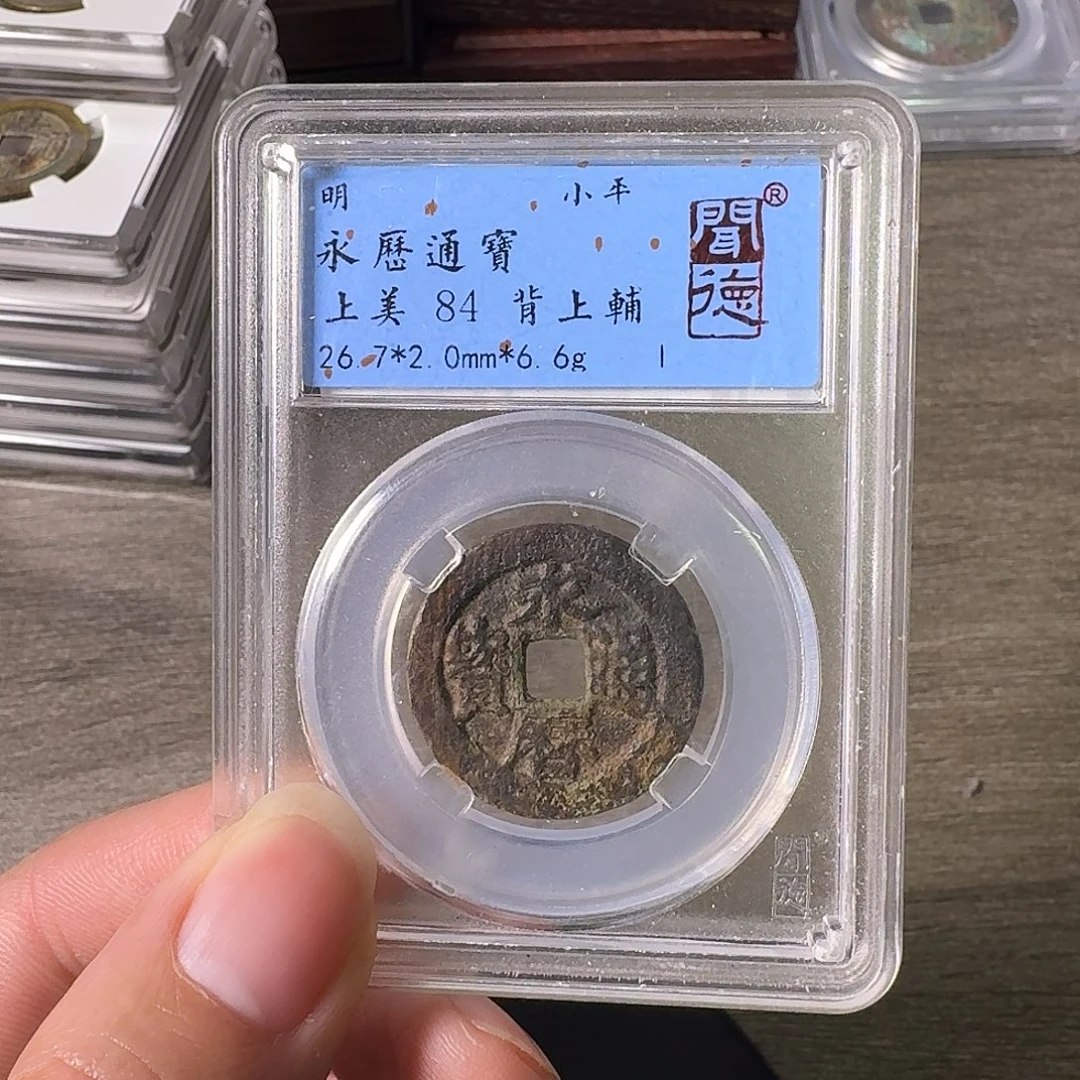 铜A闻博文化永历通宝
