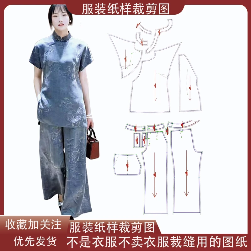 6385【不是衣服】定制款服装纸样图纸新中式国风套装缝纫纸样