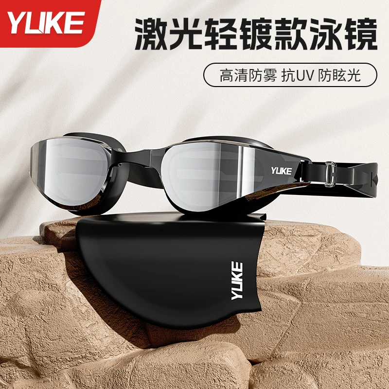 泳镜男款高清防水防雾镀膜专业游泳眼镜近视女士泳帽套装潜水装备