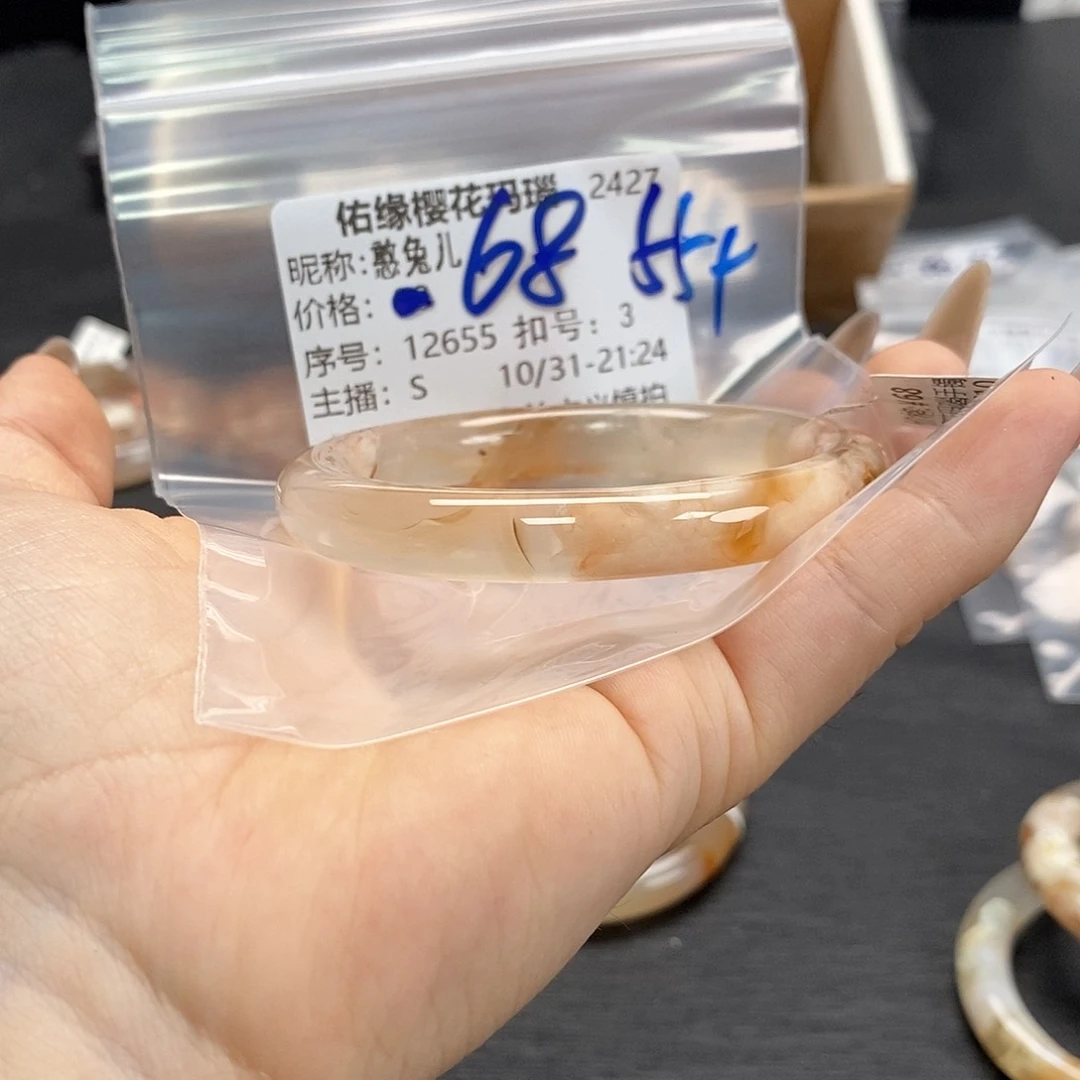 手镯玛瑙/玉髓未镶嵌甜*蜜