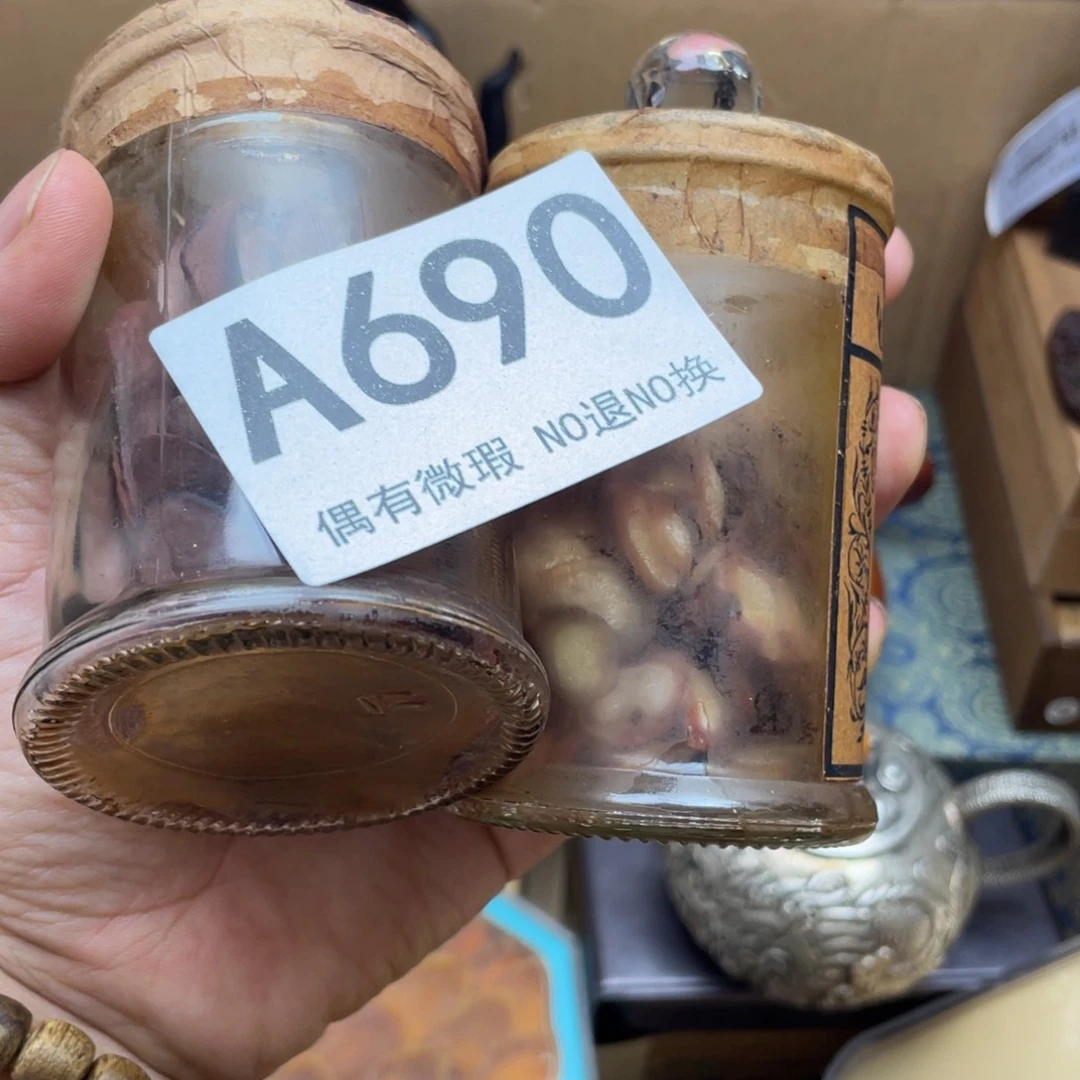 行***知000000000编号690