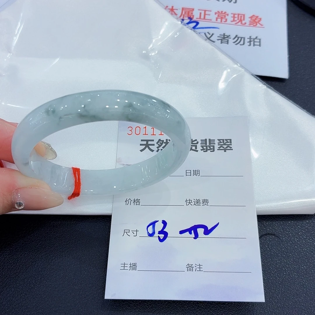 翡翠未镶嵌手镯翡翠53圈口（强推）
