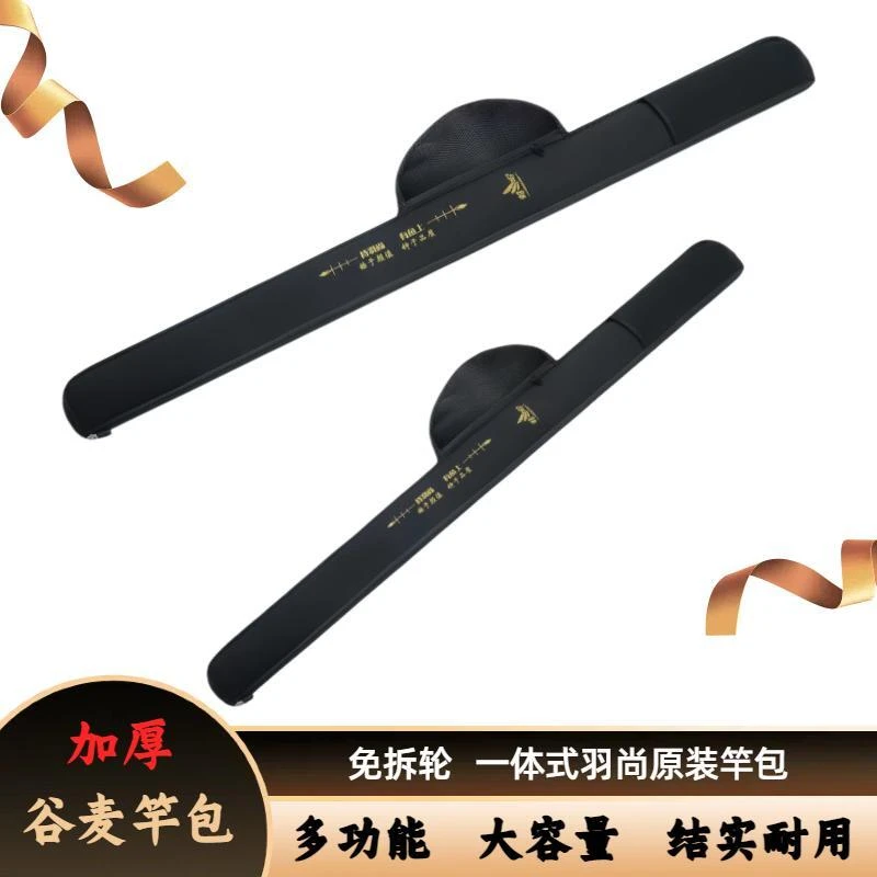 羽尚谷麦专用背包谷麦竿前打竿包戴氏羽尚梦巴赫原装地插通用竿帽