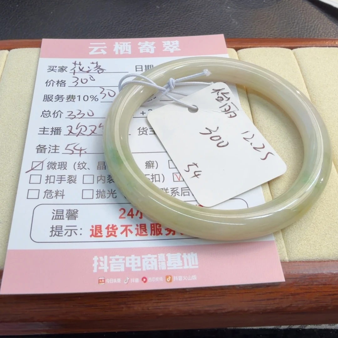 花***声定制翡翠未镶嵌54