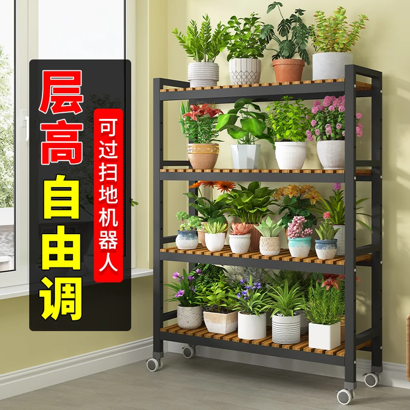 阳台花架新款落地式款式可移动多层靠墙一体花架子客厅架子置物架