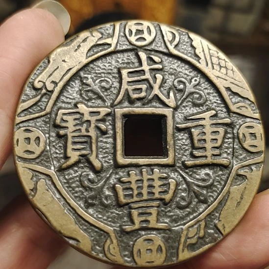 铜学习历史文化古钱币