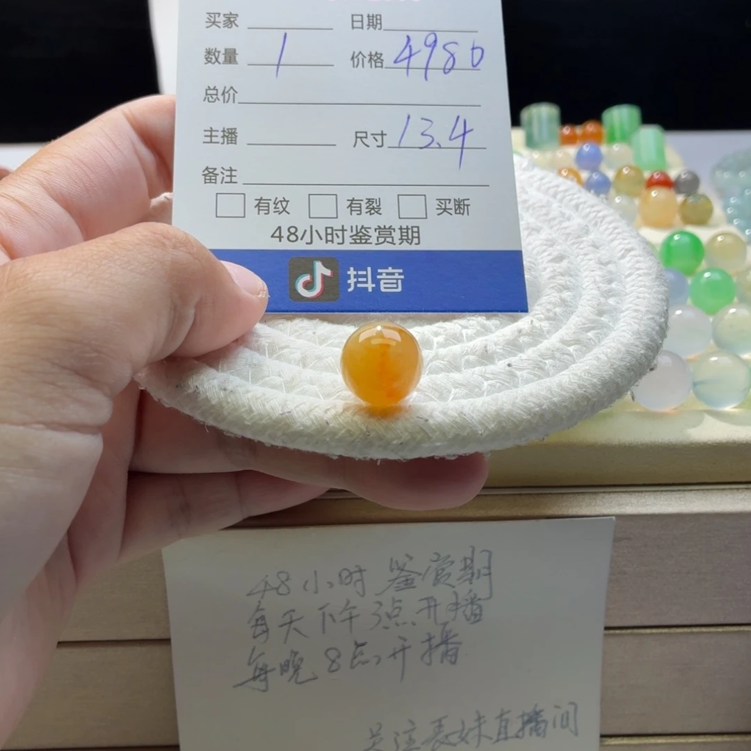 翡翠散珠天然翡翠A货卡13.4冰橘黄1355