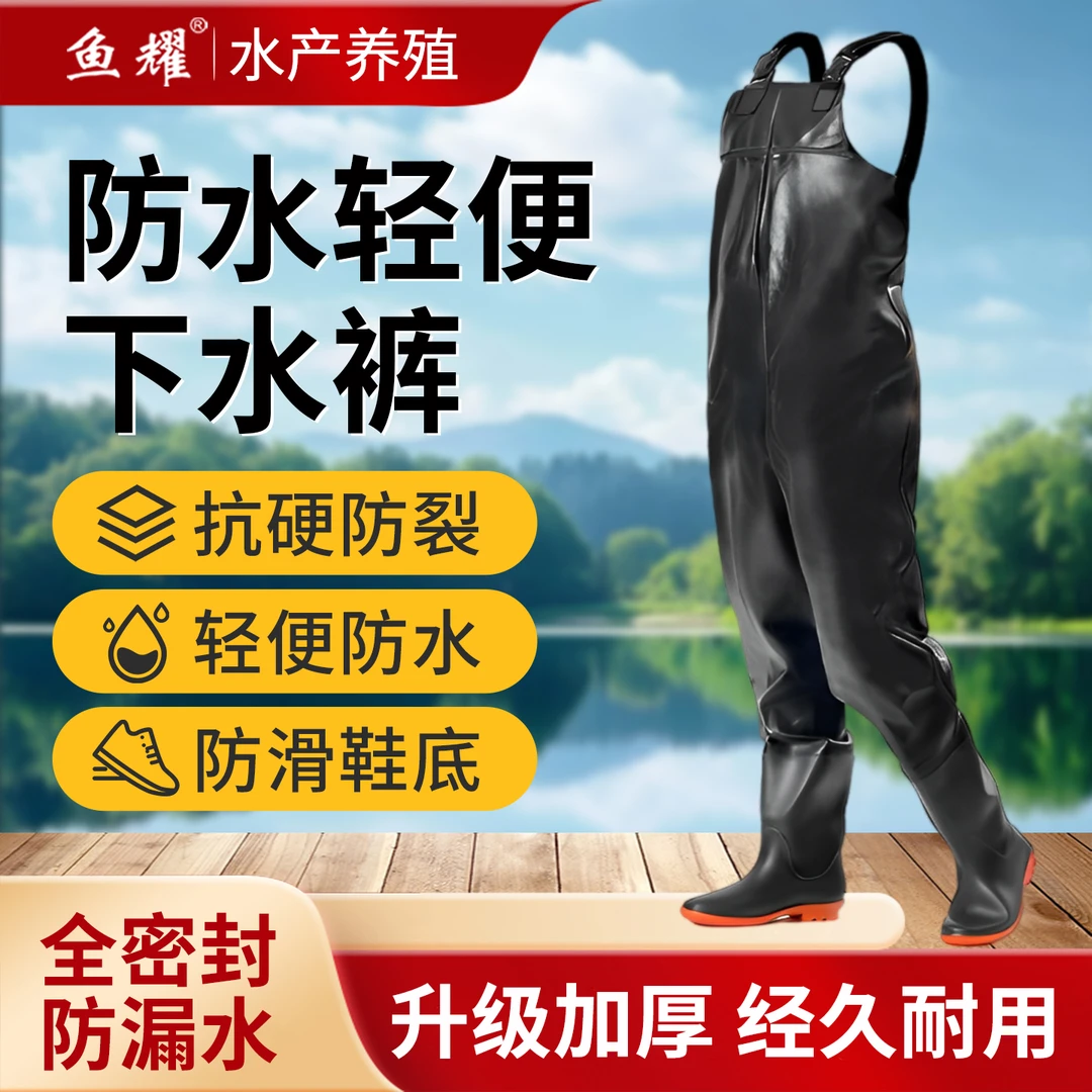 鱼耀雨衣男士耐磨钢底下水裤全身连体防水抓鱼捕鱼涉水裤带雨鞋
