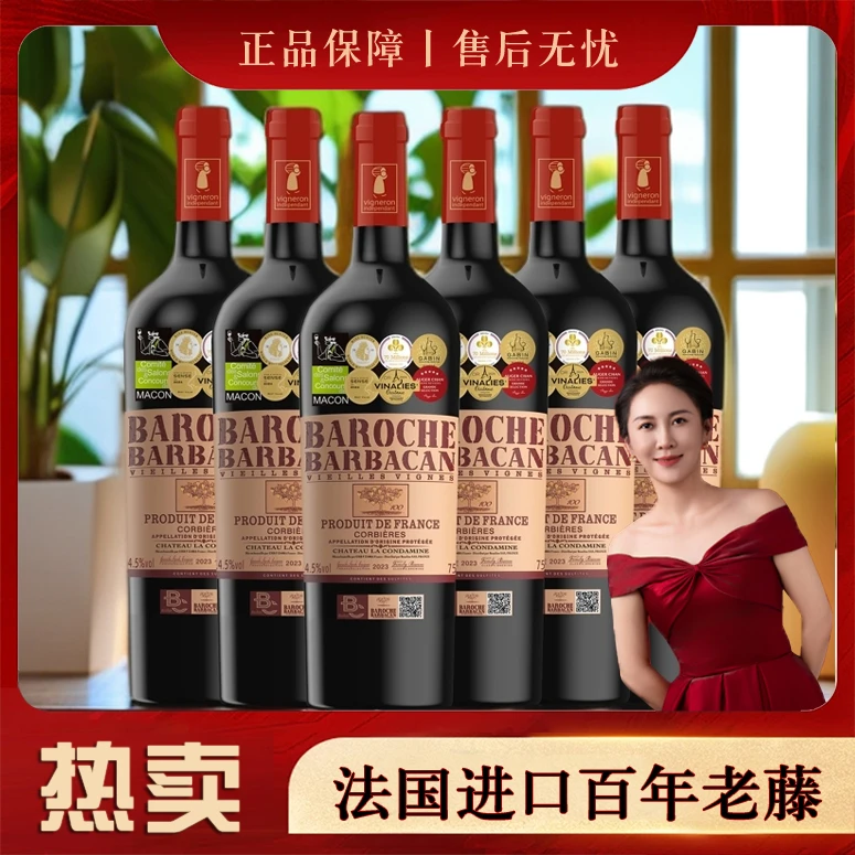 【栗子】法国原瓶进口巴罗什城堡老藤干红葡萄酒14.5度750ml