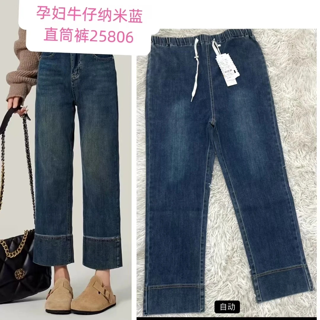 25806孕妇秋季外穿抽绳弹力九分直筒牛仔裤宽松大码时尚百搭