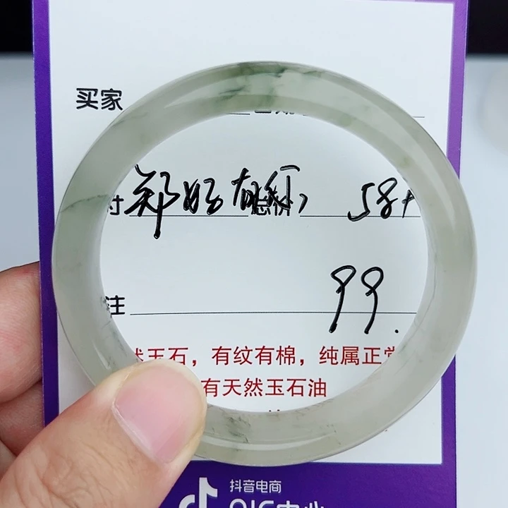 郑***你石英质玉（金丝玉）未镶嵌手镯