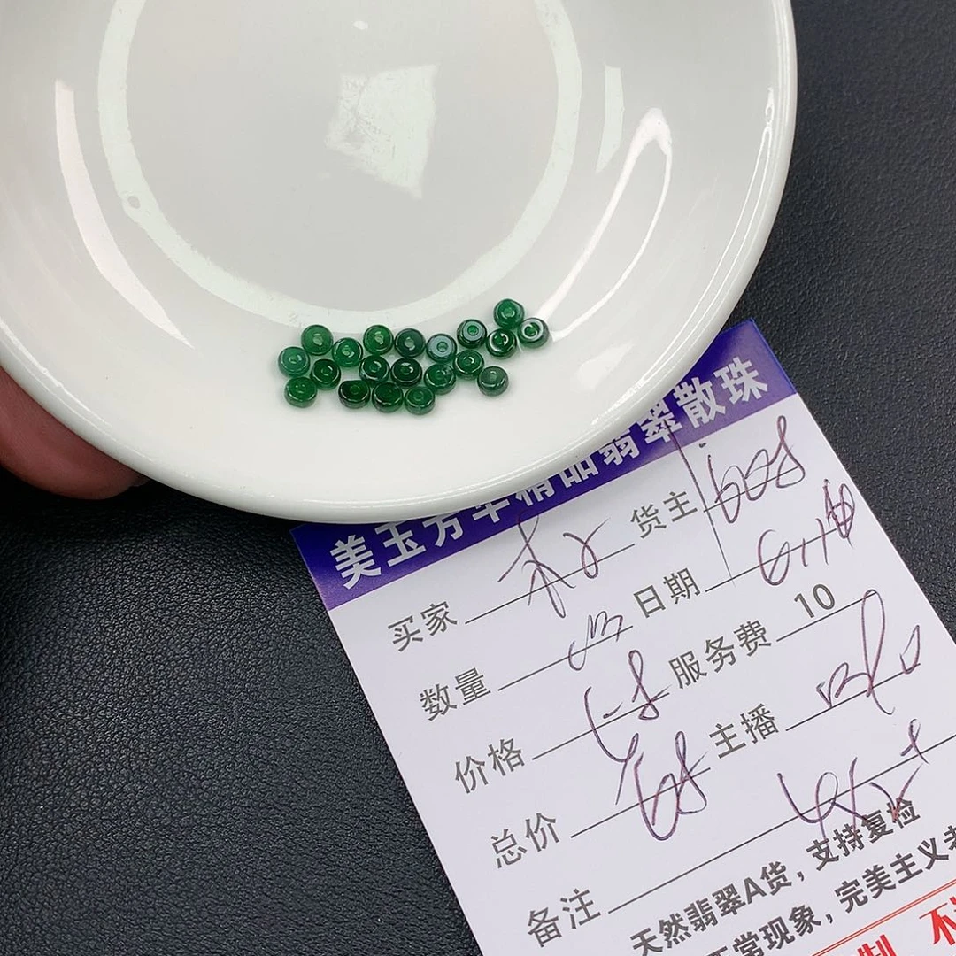 未镶嵌手链翡翠木**林