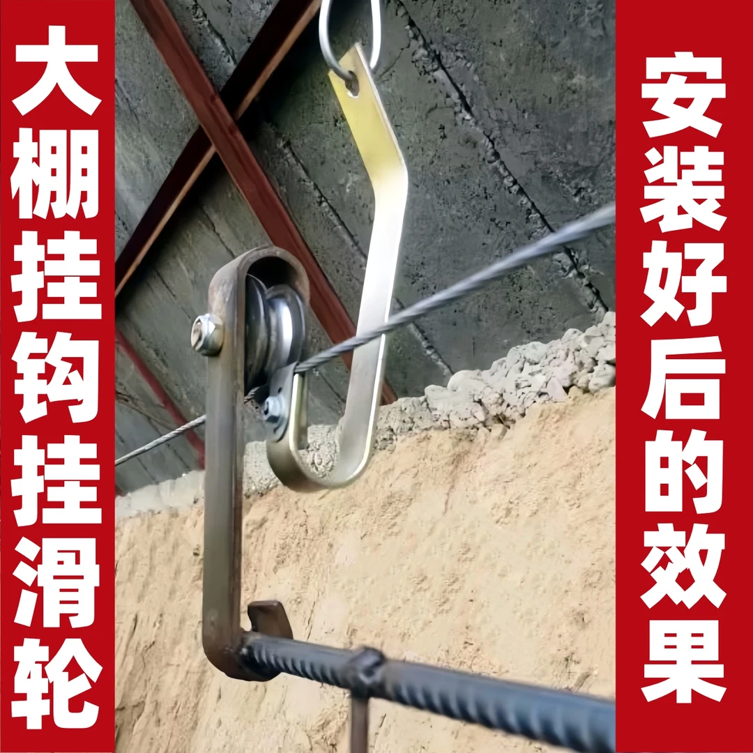 大棚挂钩钢丝绳滑轮固定吊钩铁线铁丝钢丝钩顶钩水管索道钢索弯钩