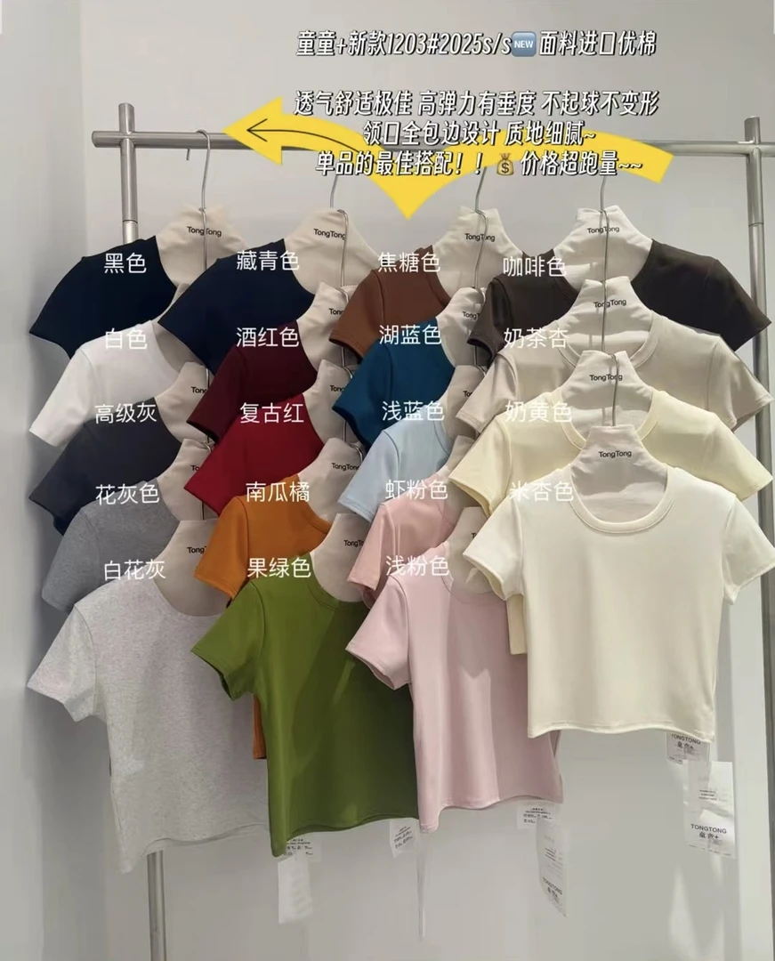 童童家 1203 进口优棉高弹力有垂感