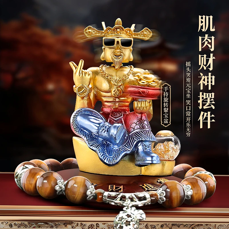 财神爷汽车摆件2025新款车载车内装饰品国潮肌肉财神中控台高档男