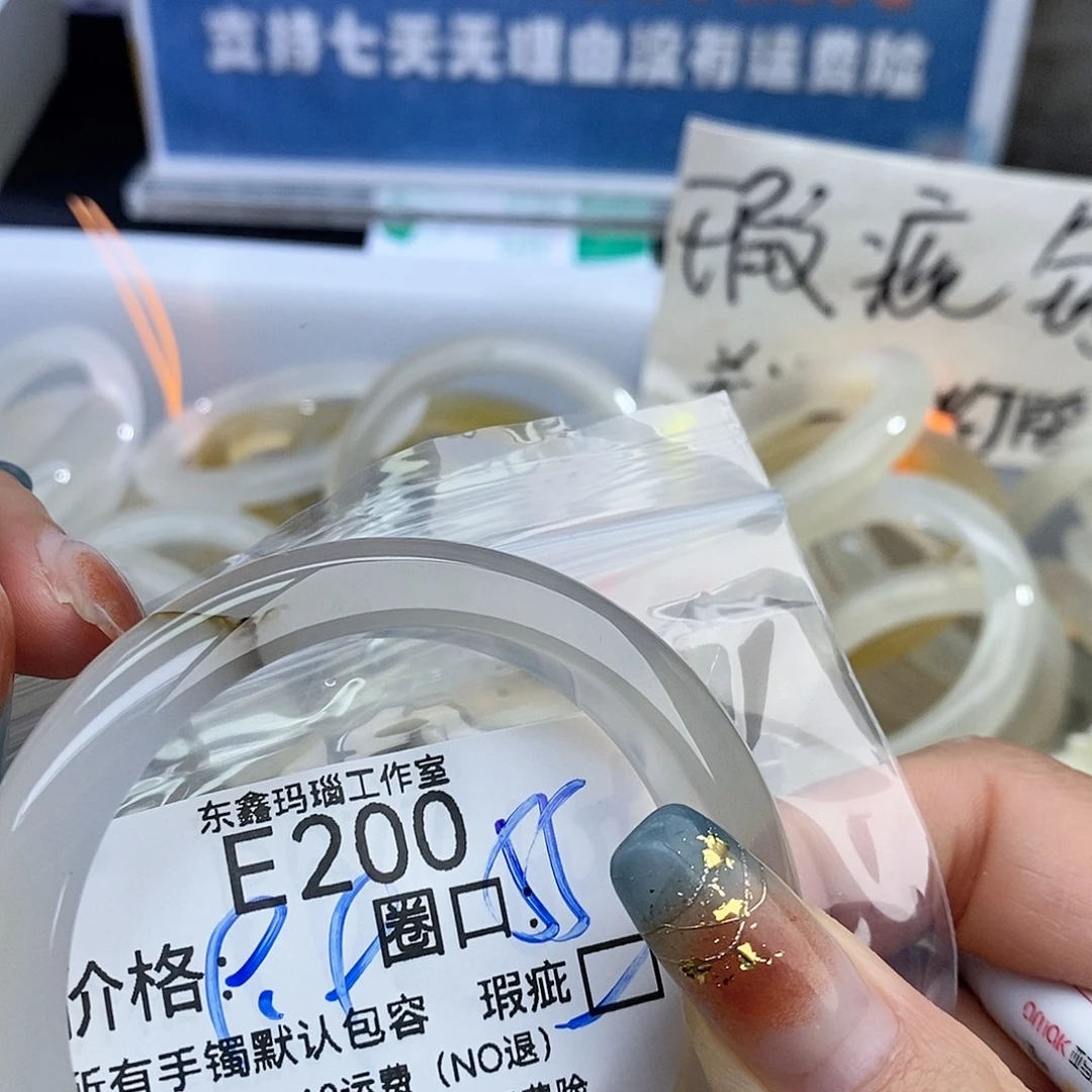 .***.玛瑙/玉髓未镶嵌手镯200