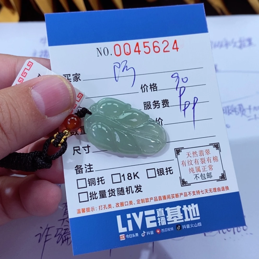 翡翠挂件未镶嵌阿*薇