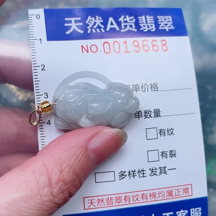 吊坠(赠链)未镶嵌翡翠