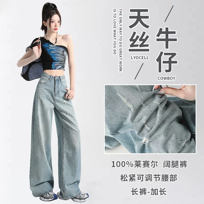 春秋牛仔长裤复古垂感牛仔裤抓痕设计感水洗百搭高腰莱赛尔垂坠感