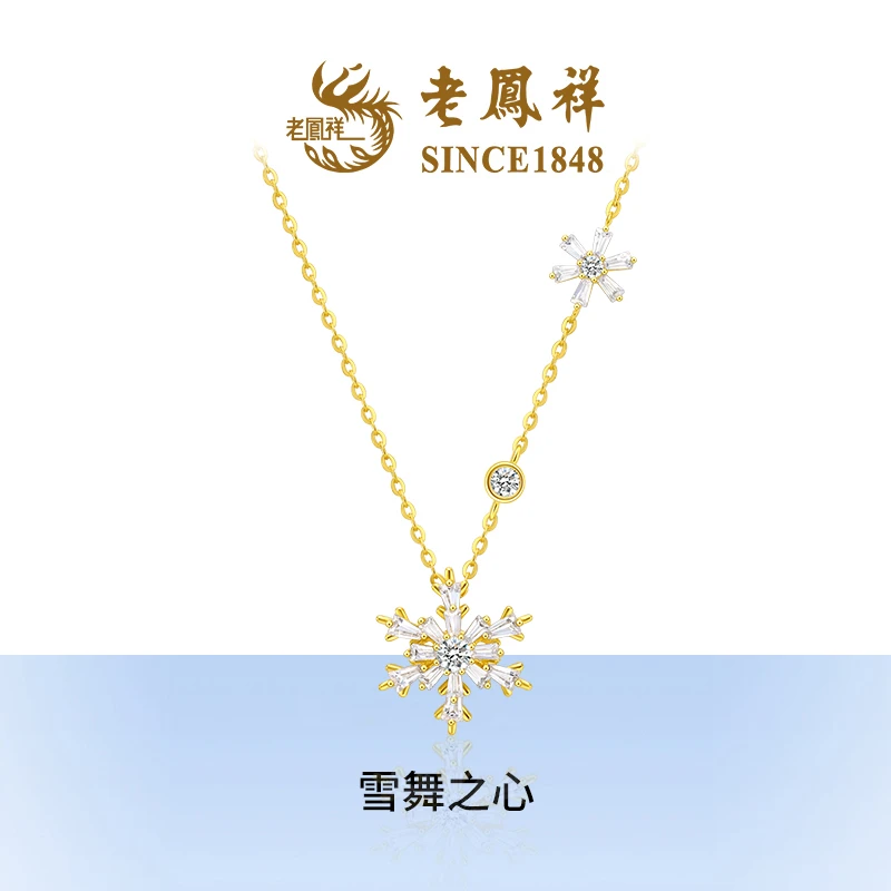 坠链均925银合成锆石 【老鳯祥】雪舞之心项链NH40901G