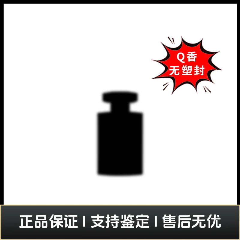 【微瑕介意勿拍】冥府之路白标狐狸大牌香水q香