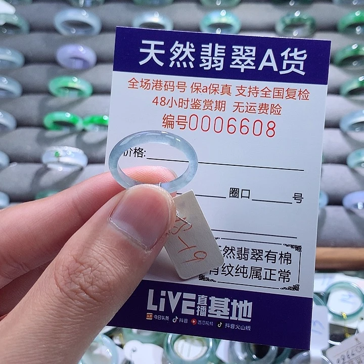 翡翠戒指未镶嵌翡翠