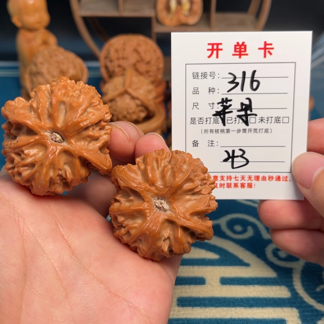 吊坠文玩核桃苹果园全品43尺