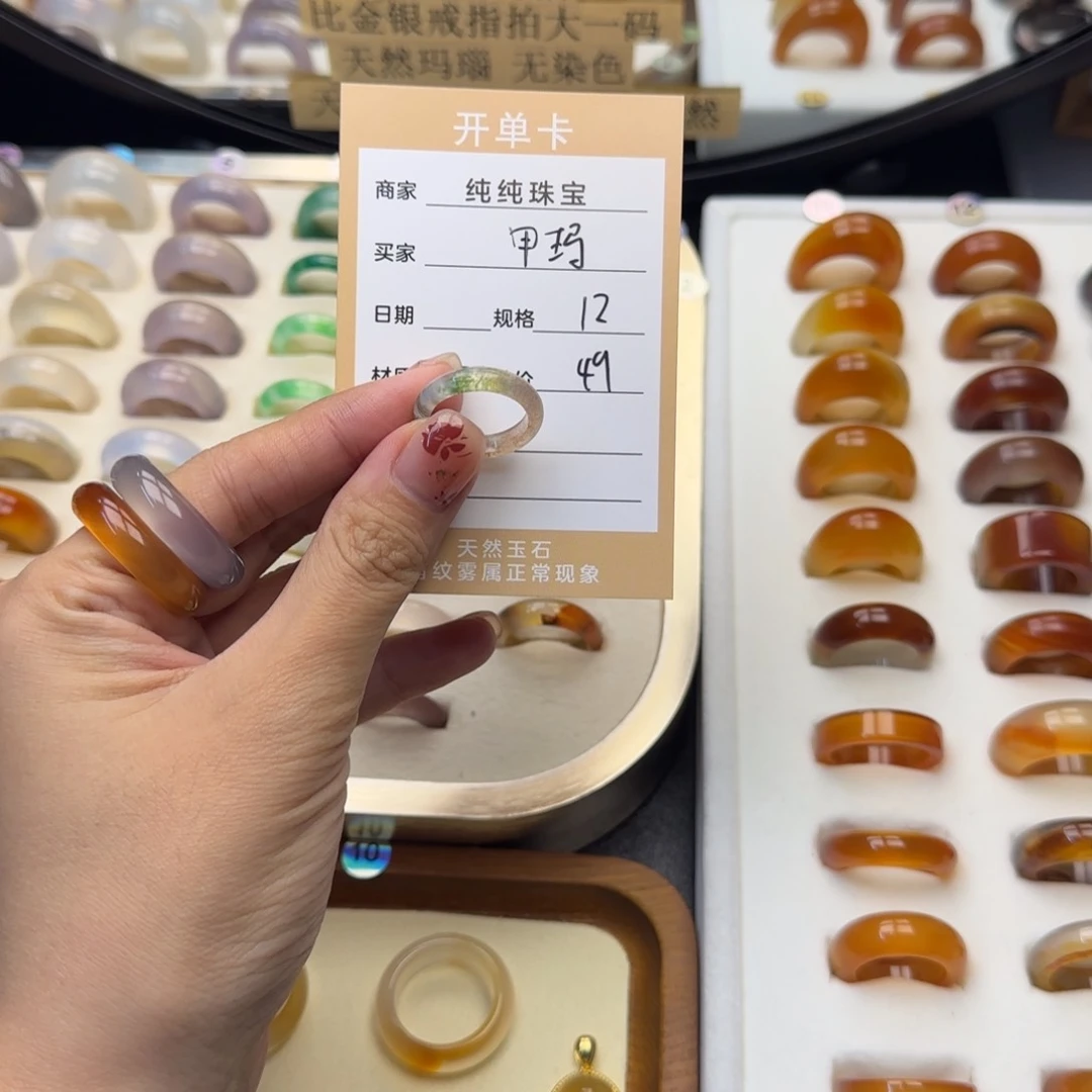 玛瑙/玉髓戒指合金甲*