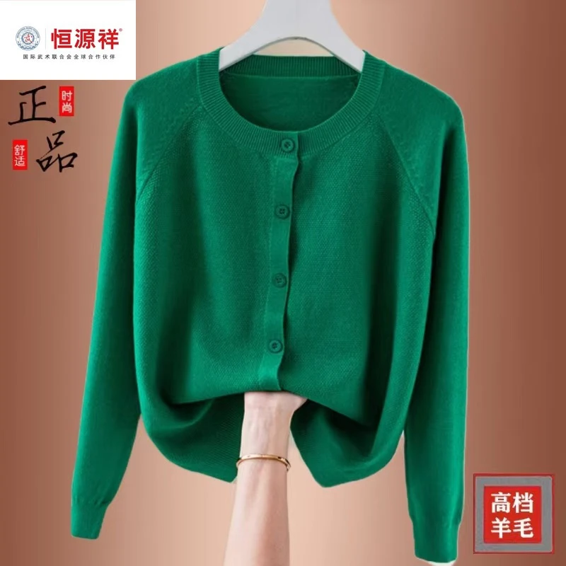 恒源祥彩羊春秋二八月正品羊毛衫女开衫短款小外搭毛衣配裙子外套