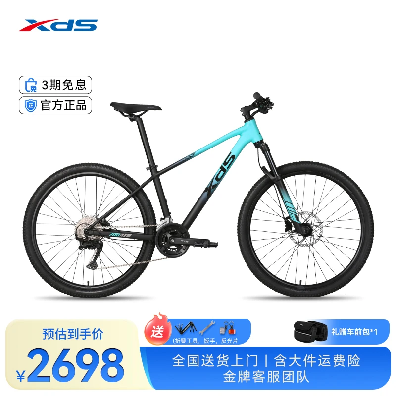 XDS/喜德盛逐日700山地车2x9速变速油碟刹越野避震前叉山地自行车