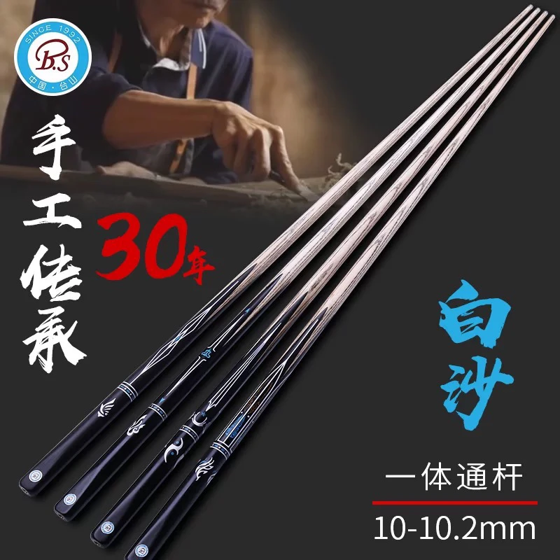 白沙台球杆创世乾坤逍遥小头斯诺克台球杆手工一体杆黑八球杆