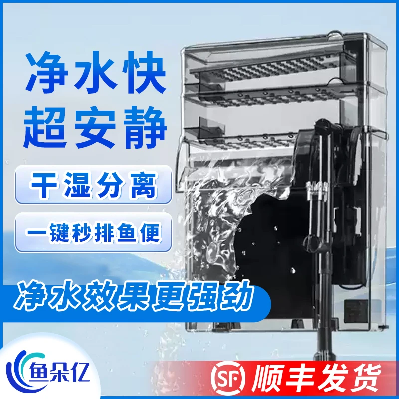 鱼缸过滤器净水循环静音水泵干湿分离外壁挂式过滤器金利佳XP3633