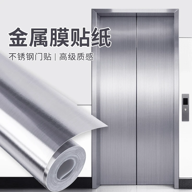 电梯门贴纸高级拉丝金属膜一梯一户轿厢内翻新装饰不锈钢改色贴膜